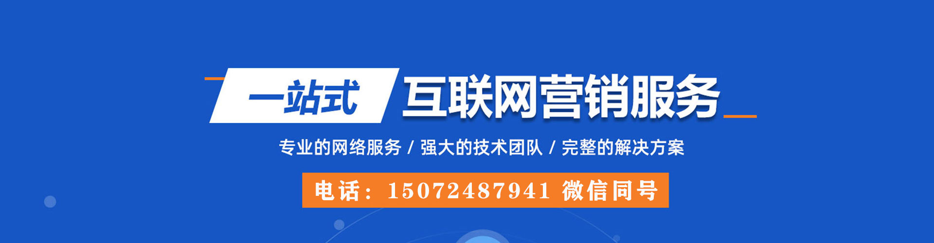 临漳信息流推广