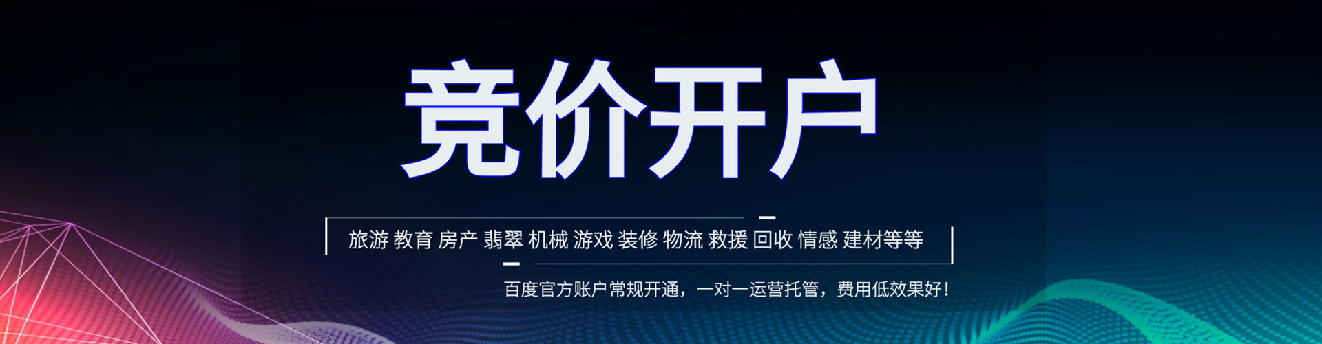 临漳百度推广价格